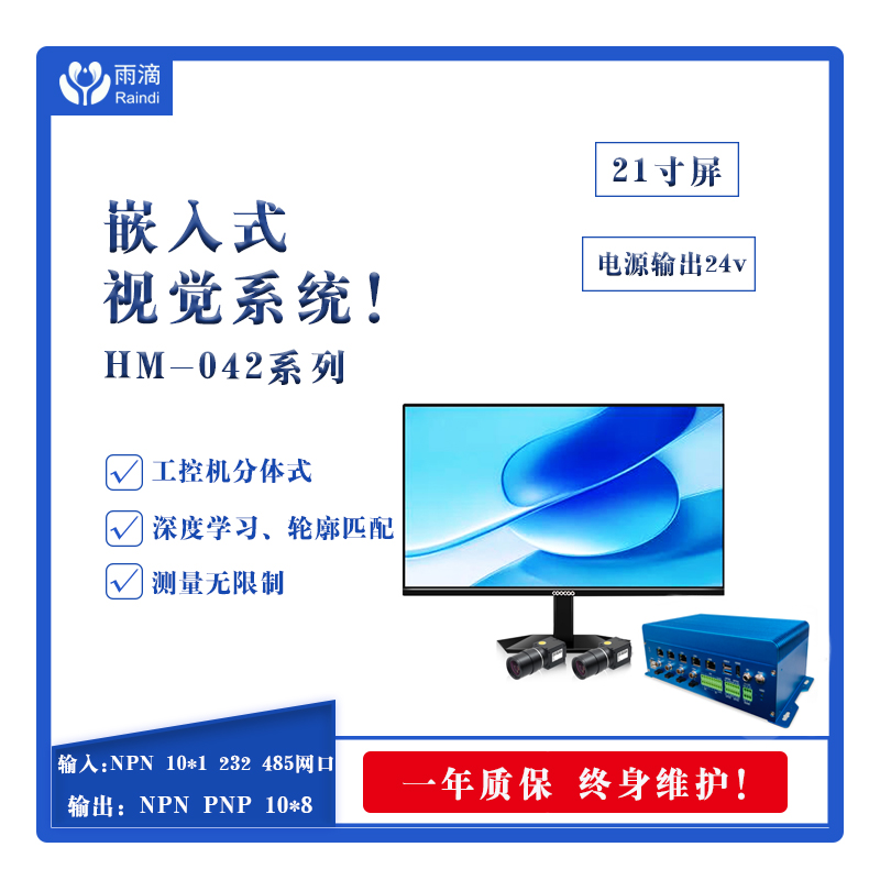 雨滴AI視覺|開啟智能感知新時(shí)代！